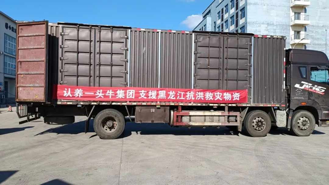 驰援灾区，伊利、光明乳业、君乐宝、认养一头牛、健合、味全、德玉泉等在行动！