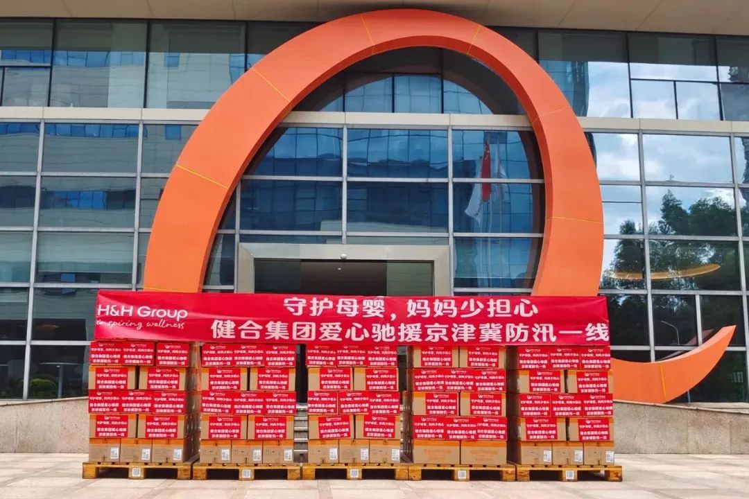 驰援灾区，伊利、光明乳业、君乐宝、认养一头牛、健合、味全、德玉泉等在行动！