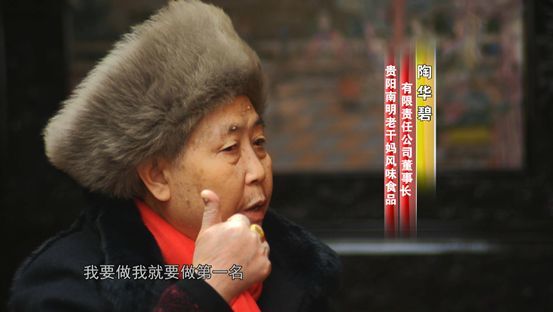 27载风雨路，老干妈的变与不变！