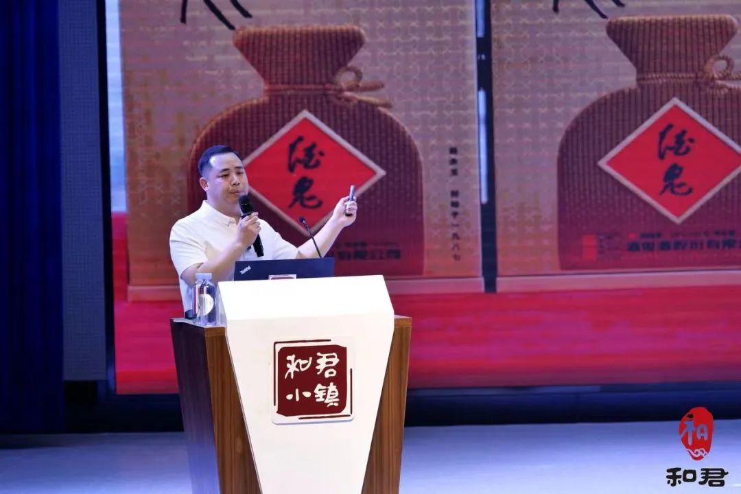 来自和君小镇的“酒业声音”