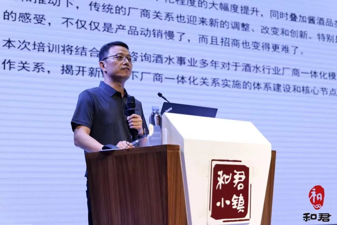 来自和君小镇的“酒业声音”