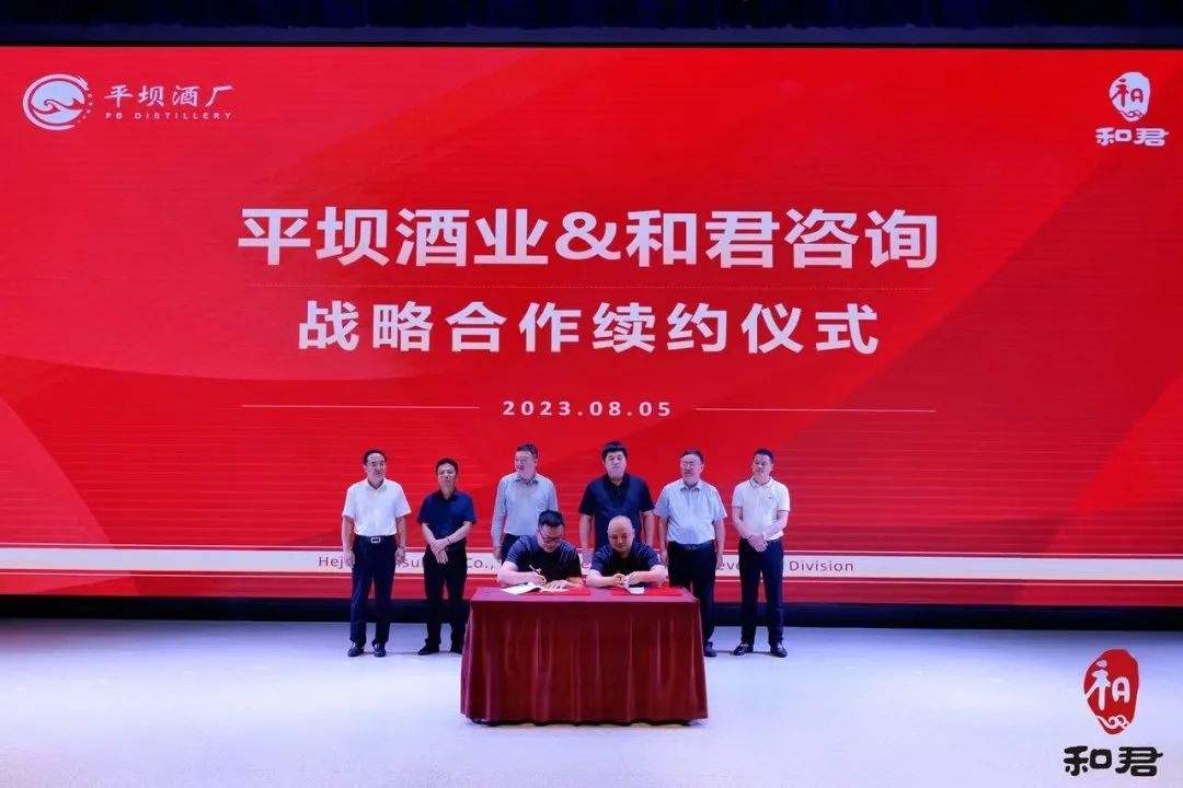 来自和君小镇的“酒业声音”