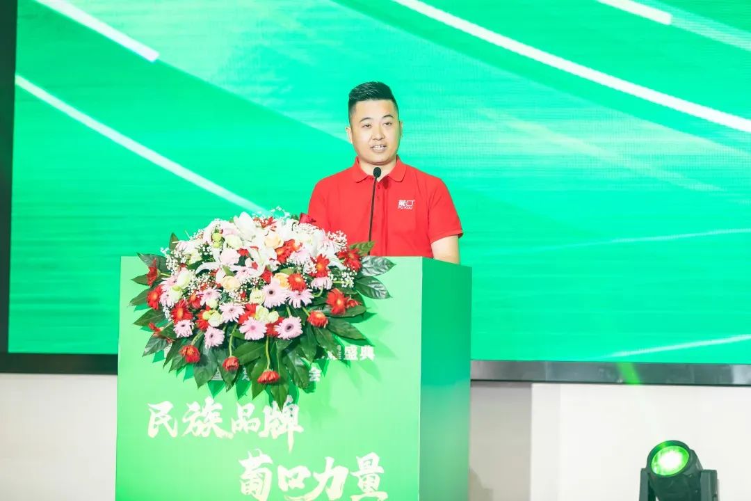 千帆并进，奋楫争先 | 葡口“民族品牌”工程荣耀盛典暨华东千商大会成功召开！