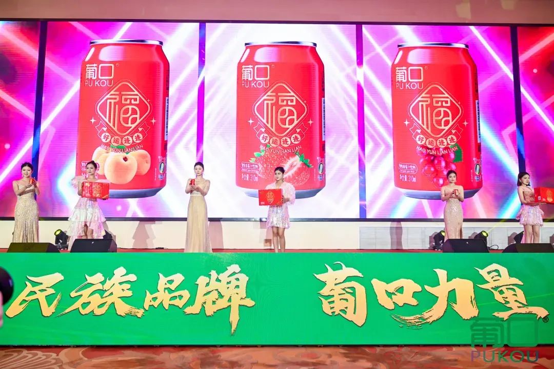 千帆并进，奋楫争先 | 葡口“民族品牌”工程荣耀盛典暨华东千商大会成功召开！