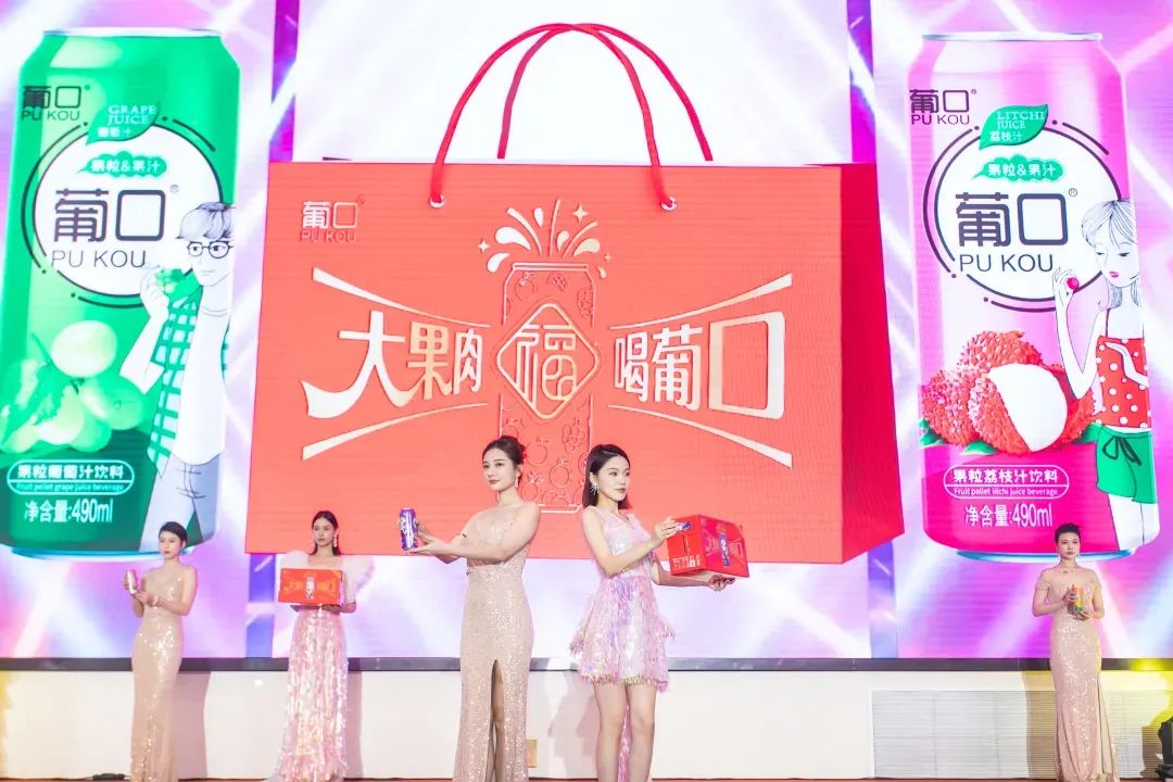 千帆并进，奋楫争先 | 葡口“民族品牌”工程荣耀盛典暨华东千商大会成功召开！
