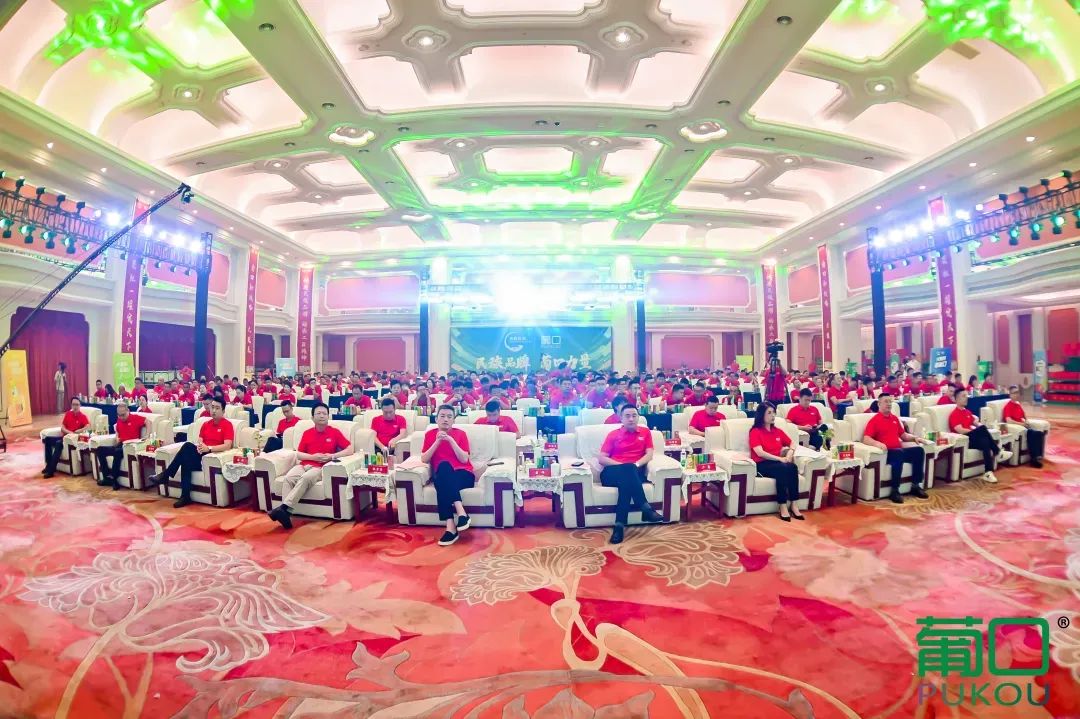 千帆并进，奋楫争先 | 葡口“民族品牌”工程荣耀盛典暨华东千商大会成功召开！