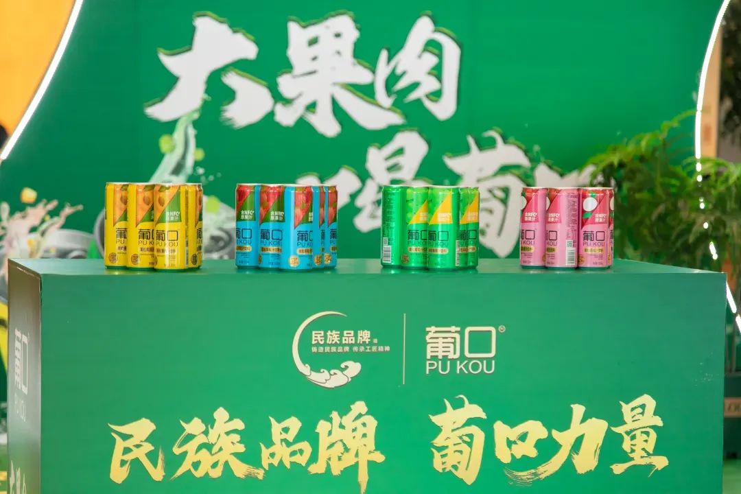 千帆并进，奋楫争先 | 葡口“民族品牌”工程荣耀盛典暨华东千商大会成功召开！