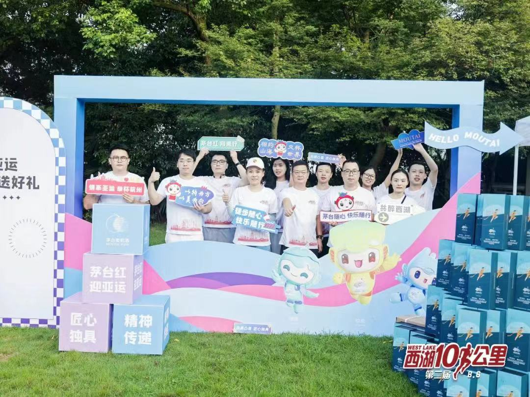 “亚运会”掀起全民健身热，“茅台红”西子湖畔率先开跑