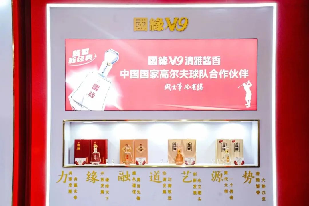 “与大事结缘”，国缘V9带动今世缘高质量新发展