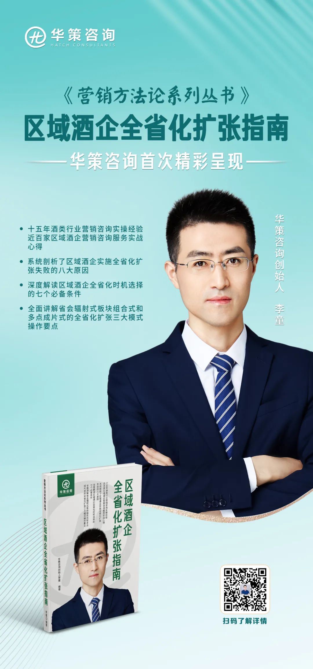 区域酒企战略执行力差的四大原因与解决办法