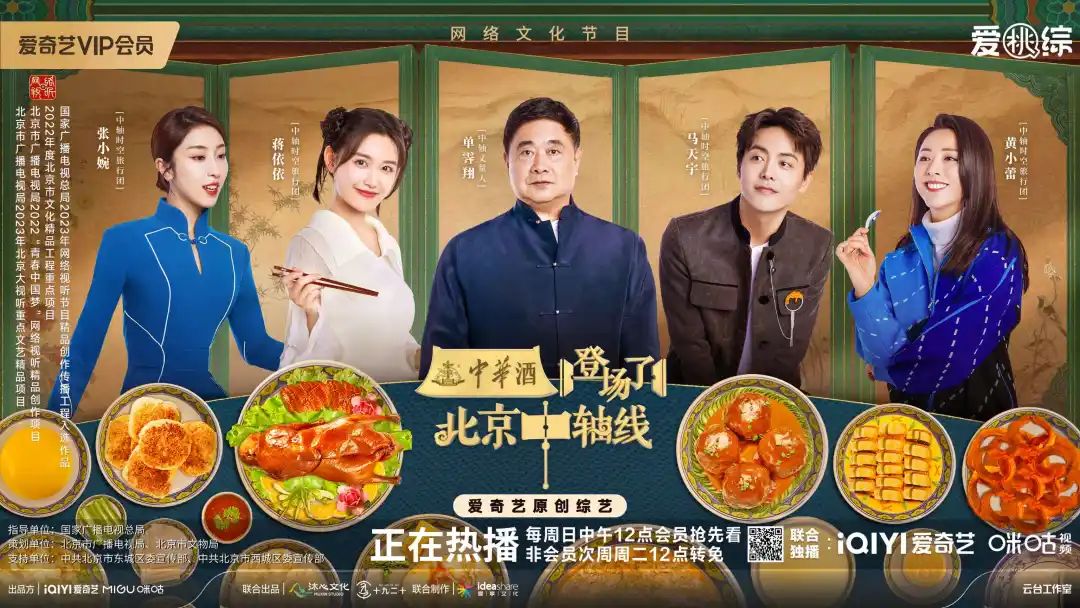 从中轴线寻人间烟火,品中华酒的“中华味”