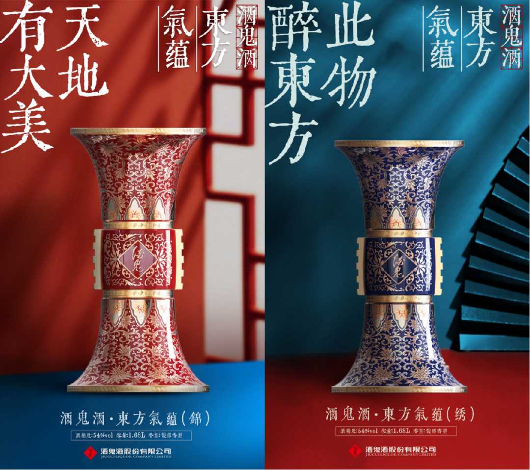 54度酒鬼酒·东方气蕴即将上市,这次与中国青铜文化擦出火花!