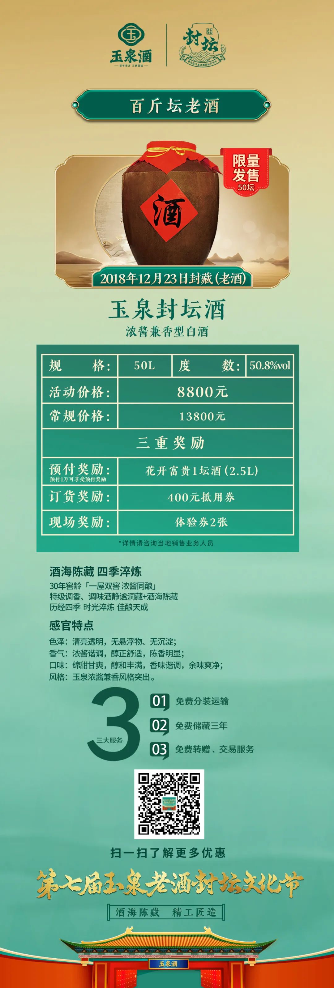 品味时光！封坛节行至第七届，玉泉亮出了百年酒海陈藏