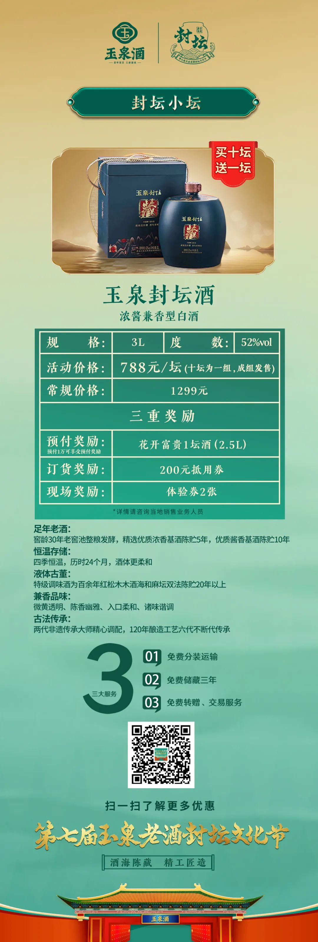 品味时光！封坛节行至第七届，玉泉亮出了百年酒海陈藏