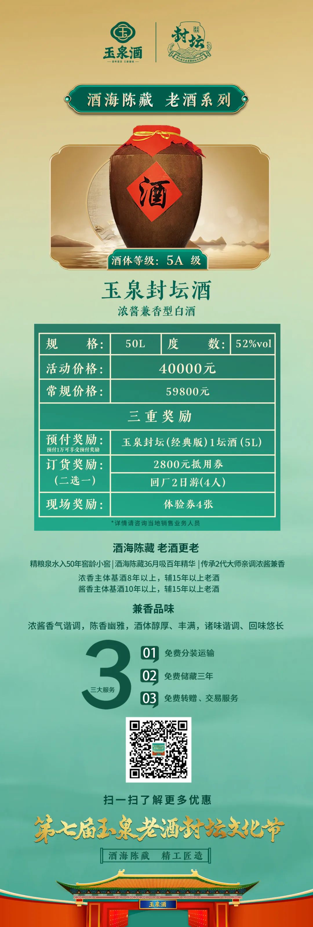 品味时光！封坛节行至第七届，玉泉亮出了百年酒海陈藏