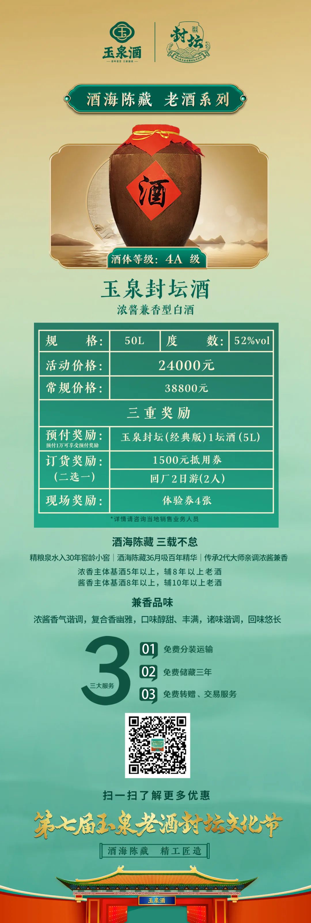 品味时光！封坛节行至第七届，玉泉亮出了百年酒海陈藏