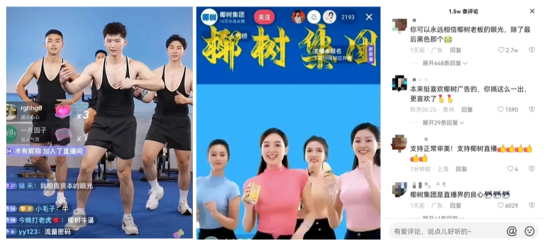 椰树椰汁:看不惯又干不掉,争议也是一种营销