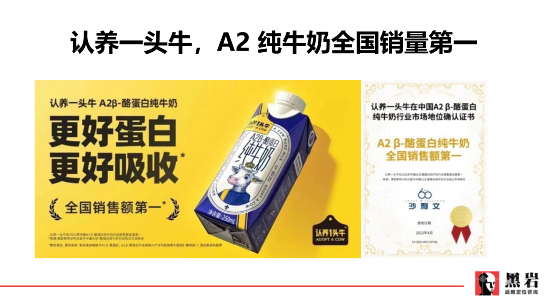 陈永生:揭秘认养一头牛、溜溜梅品类创新实践
