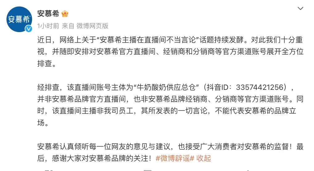 “好声音”犯下的错，凭啥要让安慕希们背锅？
