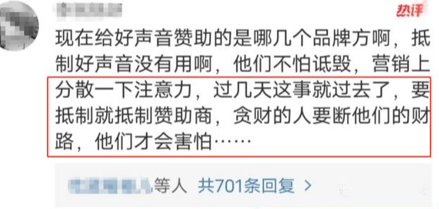 “好声音”犯下的错，凭啥要让安慕希们背锅？