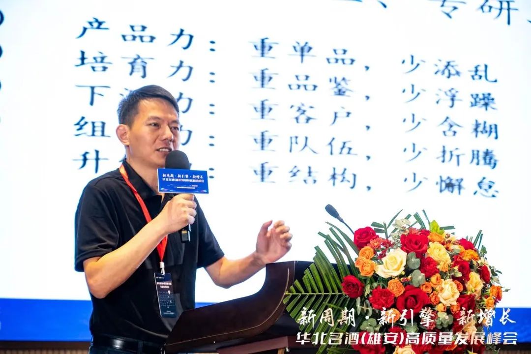 聚首雄安!华北名酒开启高质量发展“升维战”