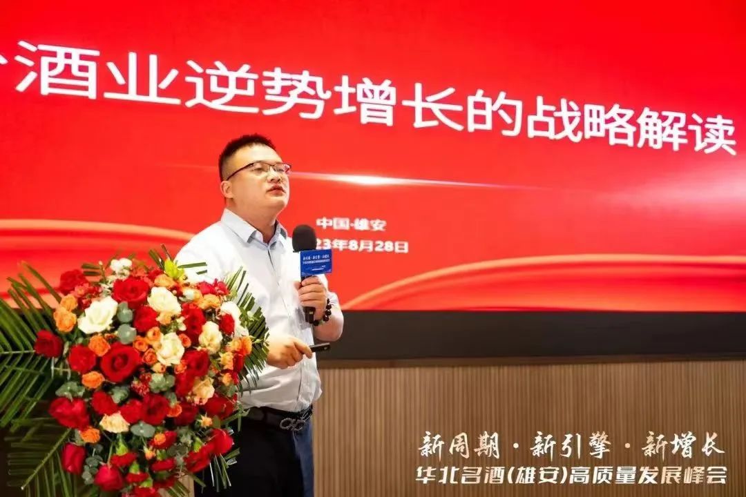 聚首雄安!华北名酒开启高质量发展“升维战”