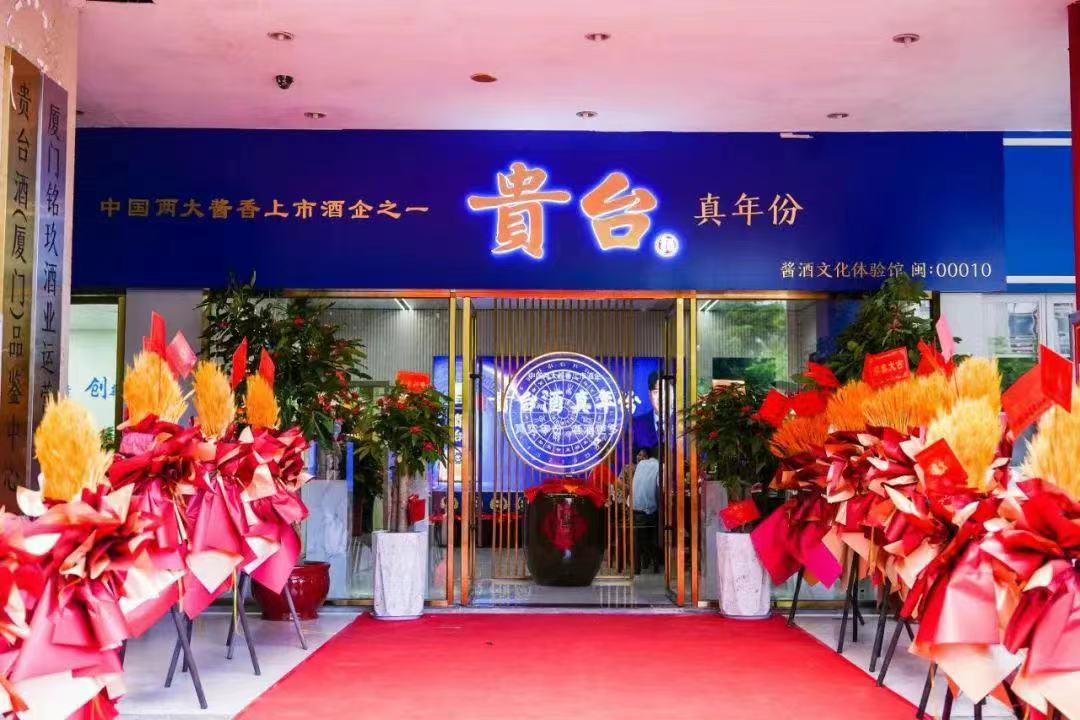 立足厦门、辐射福建!贵台酒迈出全国化关键一步