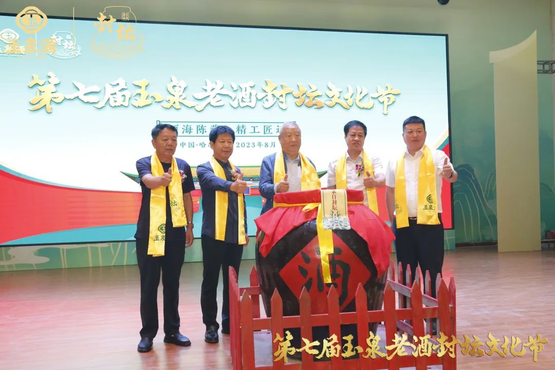 百年酒海、七届封坛：从“兼香引领者”到“东北新酒王”
