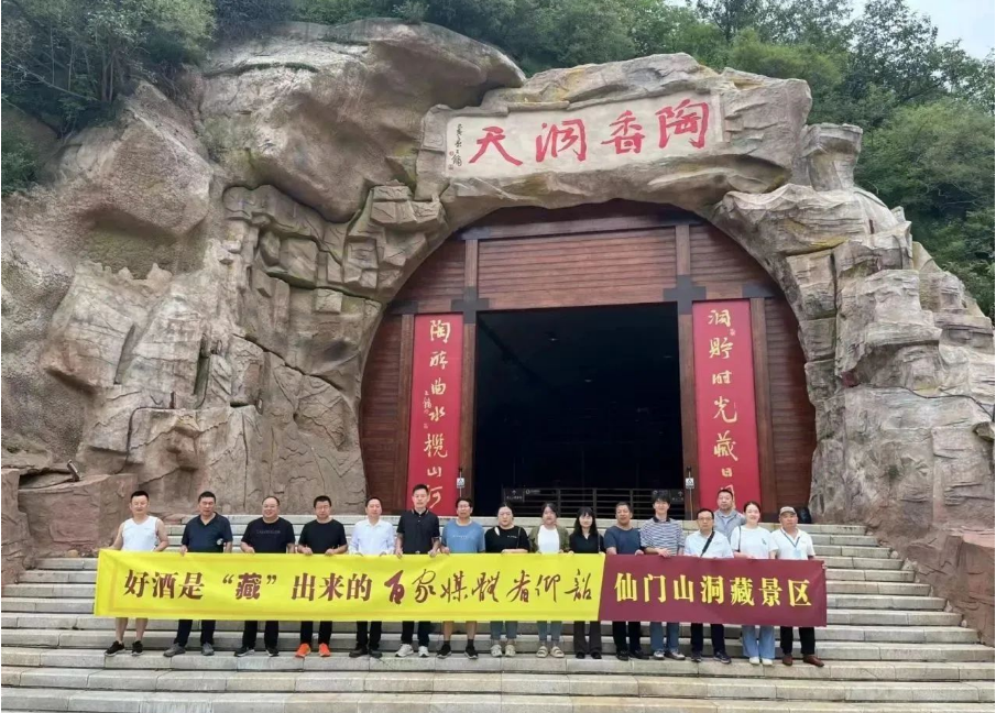 百家媒体走进仰韶“一庄五园”,探寻豫酒振兴密码