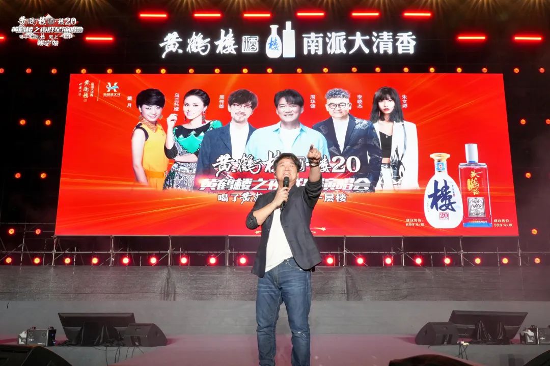 黄鹤楼唱响品牌之“音”,楼20加速开启南派大清香新纪元