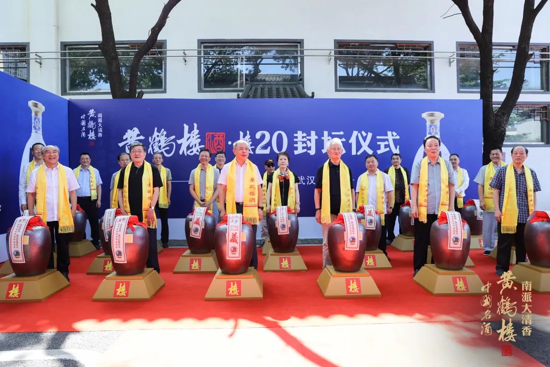 黄鹤楼唱响品牌之“音”,楼20加速开启南派大清香新纪元