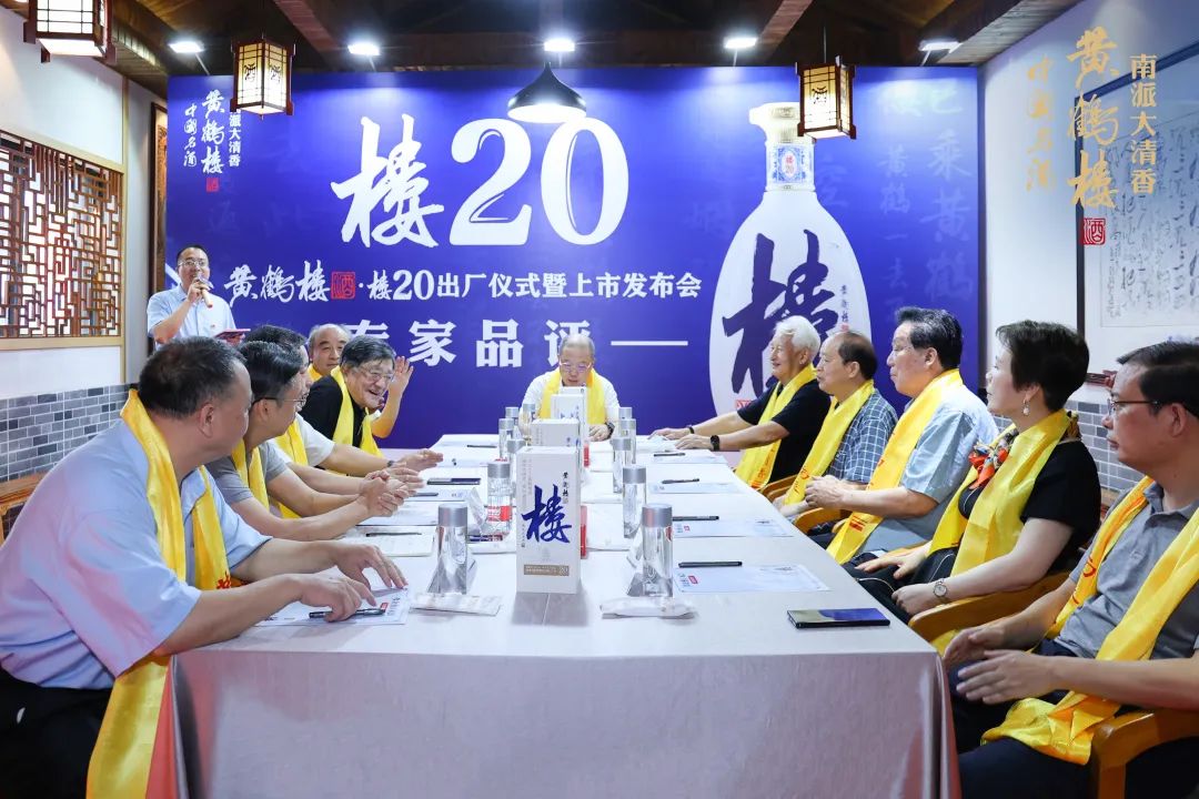 黄鹤楼唱响品牌之“音”,楼20加速开启南派大清香新纪元