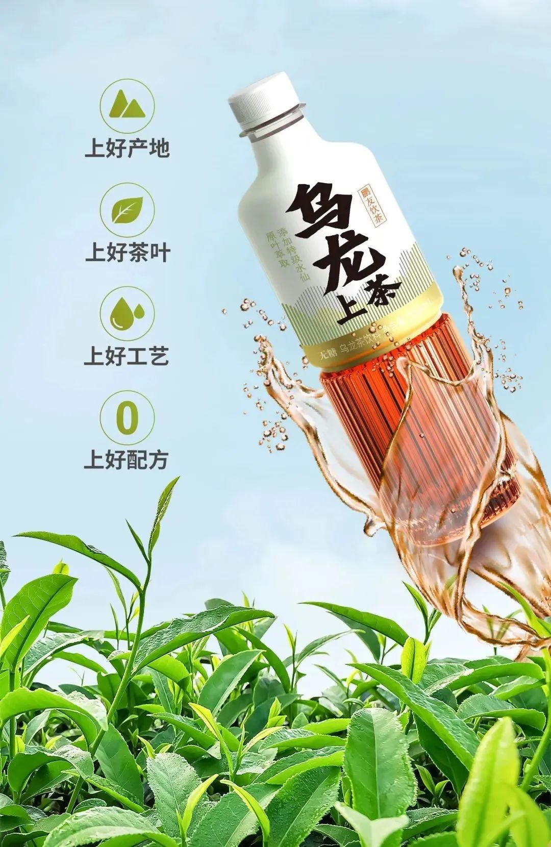 再迎百亿巨头,东鹏饮料"乌龙上茶"切入无糖茶赛道 - 食业头条_糖酒