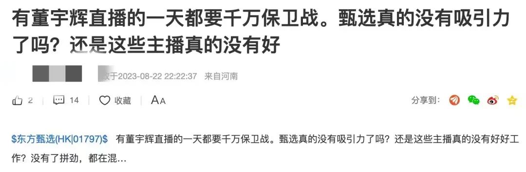 1亿“入淘”，能让俞敏洪忘了APP吗？