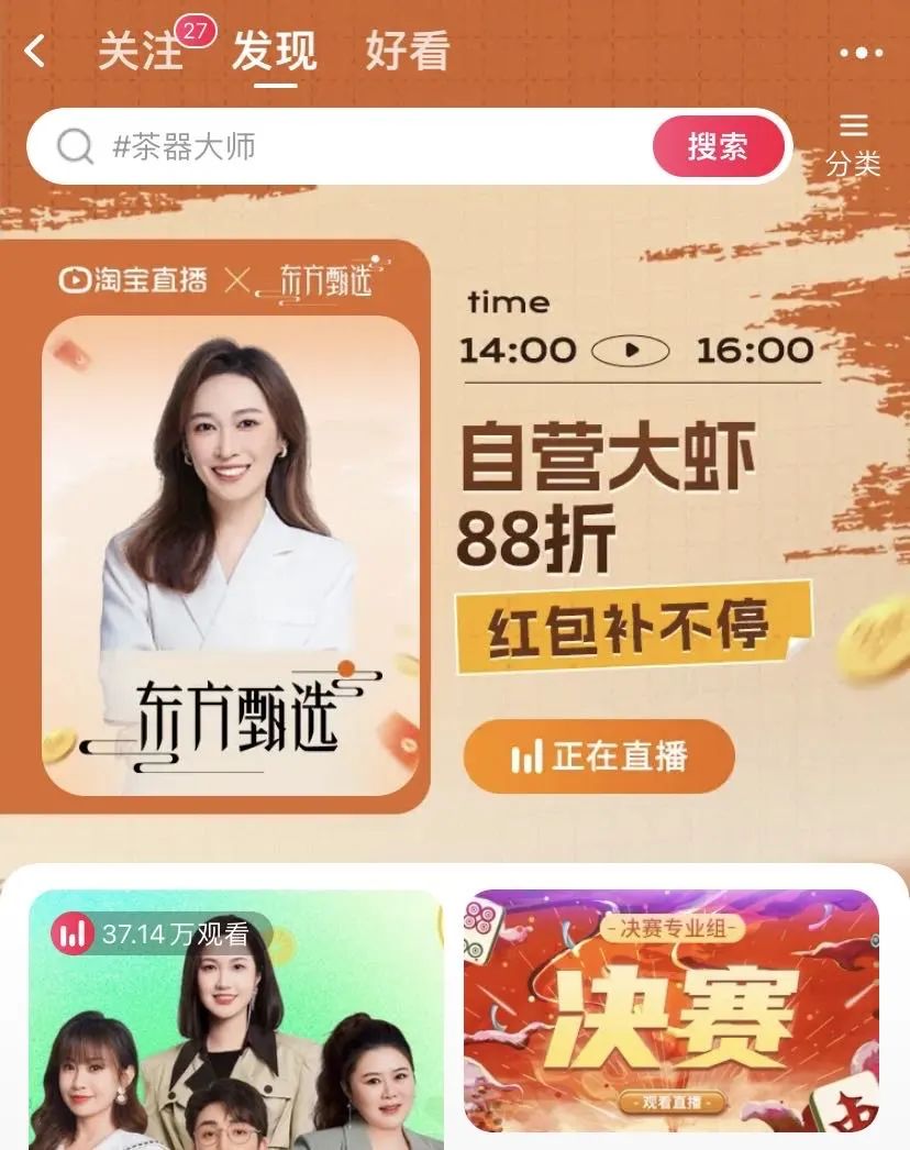 1亿“入淘”，能让俞敏洪忘了APP吗？