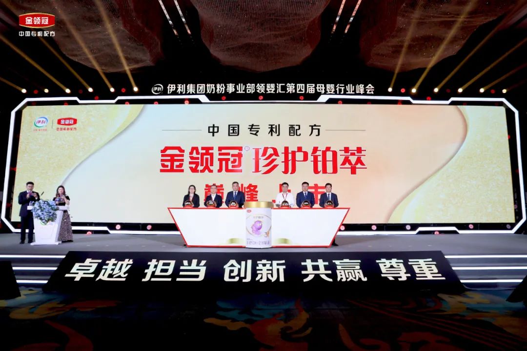 破局奶粉竞争“下半场”,伊利金领冠打造数字化渠道合作新模式!