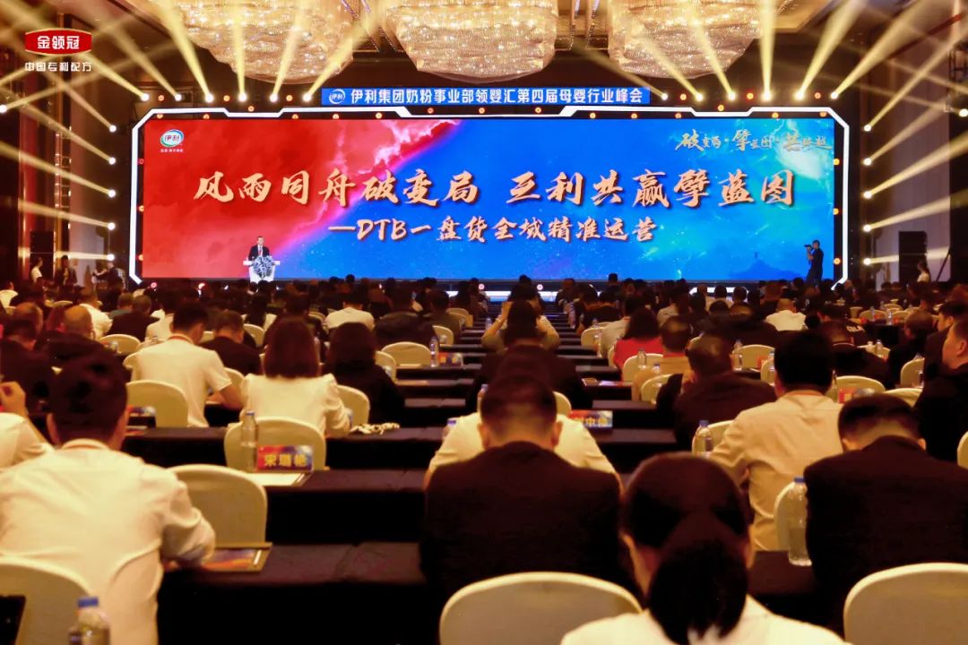 破局奶粉竞争“下半场”,伊利金领冠打造数字化渠道合作新模式!
