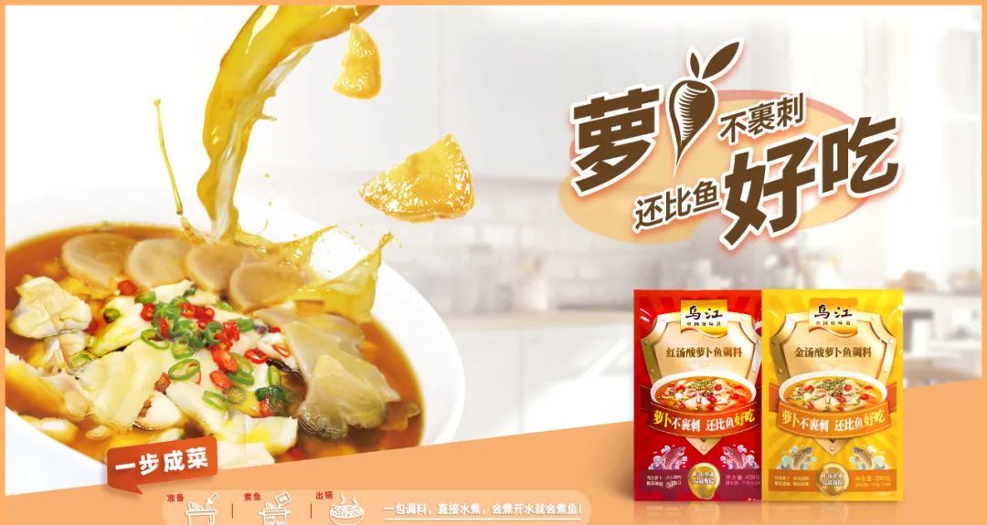 半年赚5个亿,“最懂赚钱”的涪陵榨菜