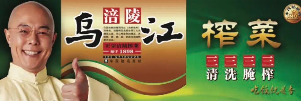半年赚5个亿,“最懂赚钱”的涪陵榨菜