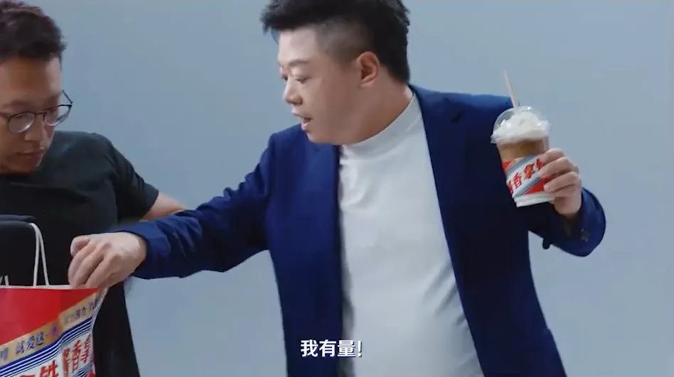 茅台酱香拿铁爆火背后：前中后三味传播恰到调和