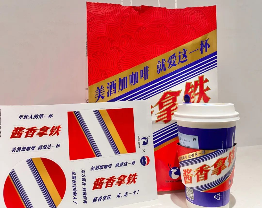 茅台酱香拿铁爆火背后：前中后三味传播恰到调和