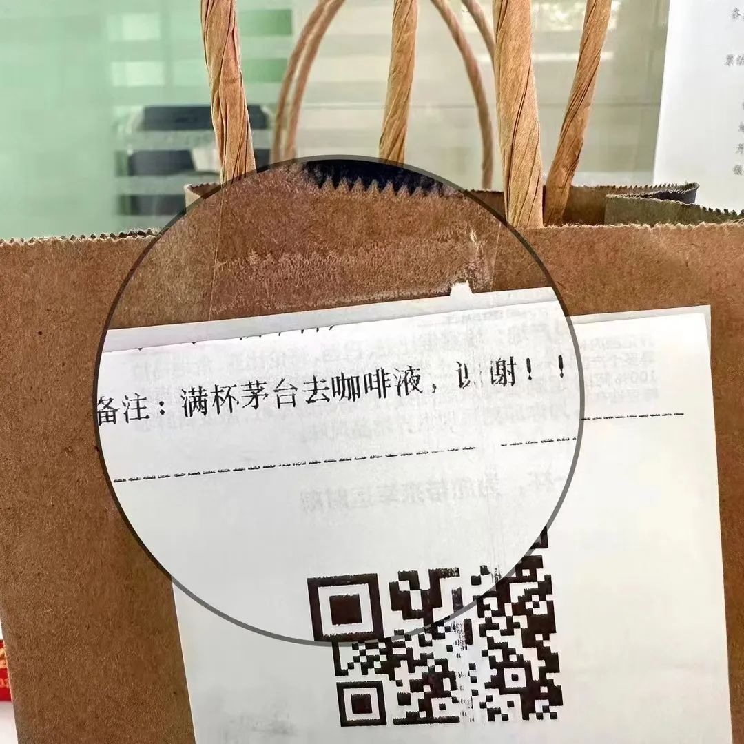 茅台酱香拿铁爆火背后：前中后三味传播恰到调和