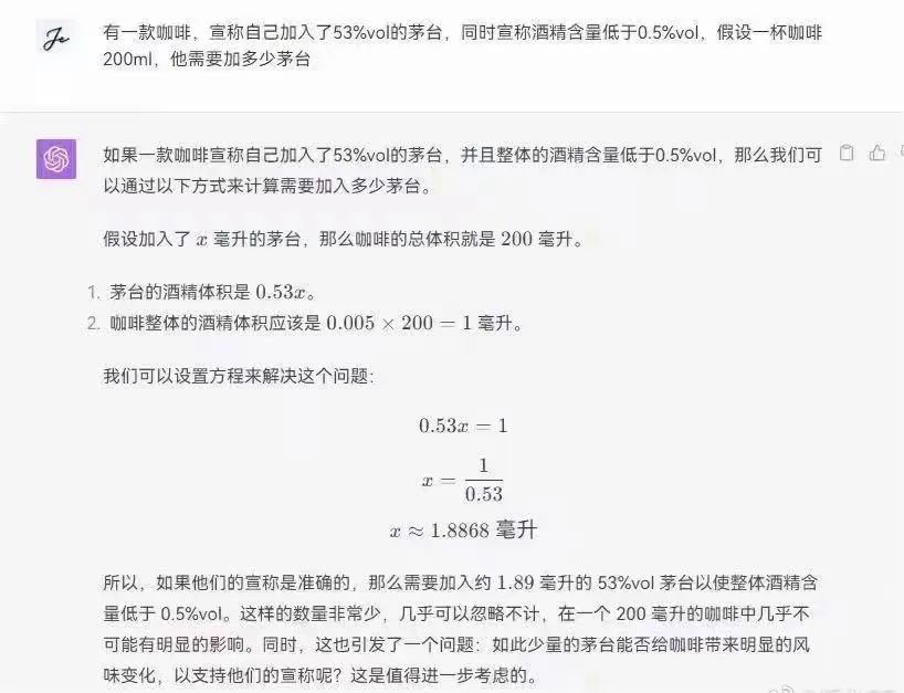 茅台酱香拿铁爆火背后：前中后三味传播恰到调和