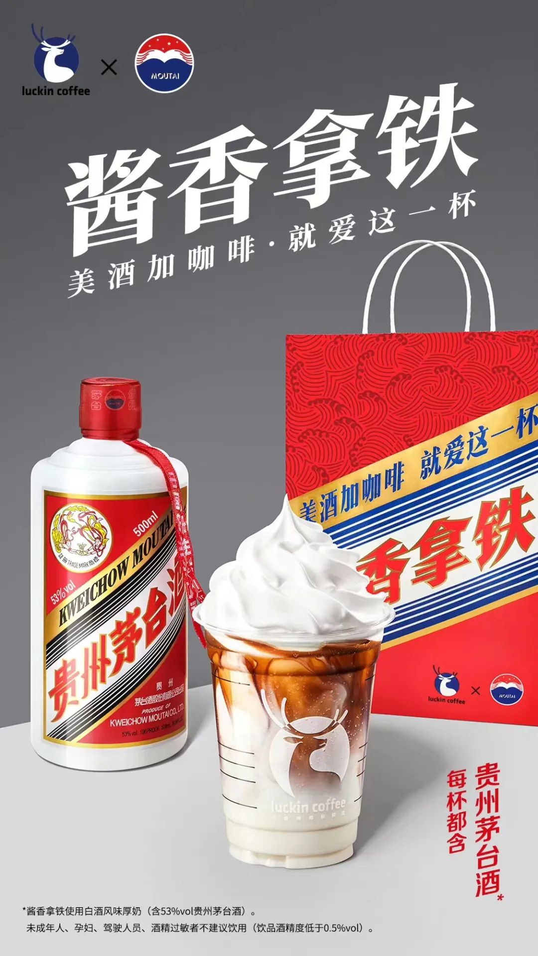 原来瑞幸和茅台的中间商是塞尚乳业