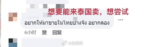 “酱香拿铁”火出圈,国外网友也热议