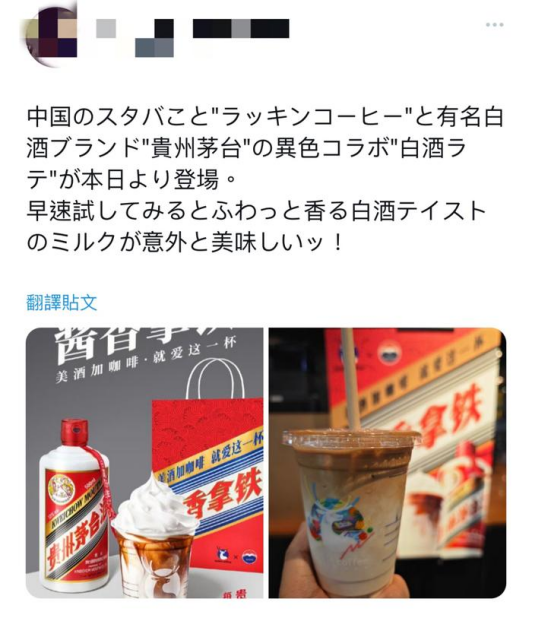 “酱香拿铁”火出圈,国外网友也热议