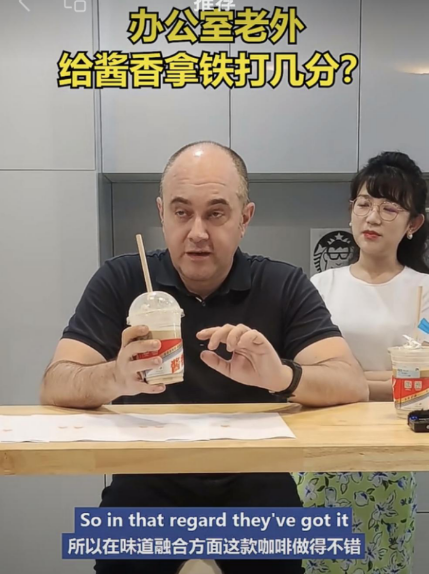 “酱香拿铁”火出圈,国外网友也热议
