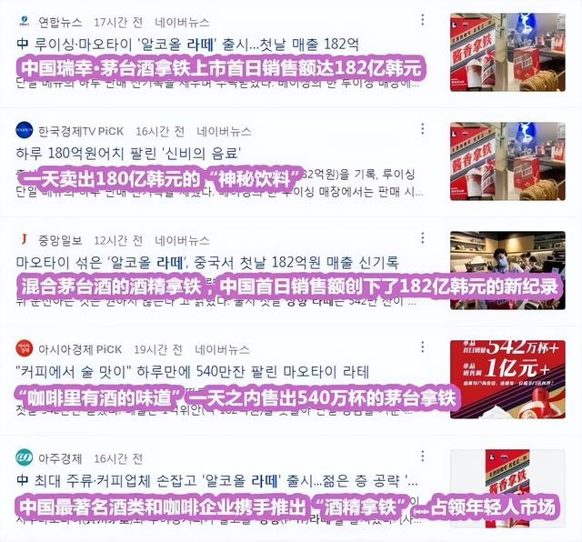 “酱香拿铁”火出圈,国外网友也热议