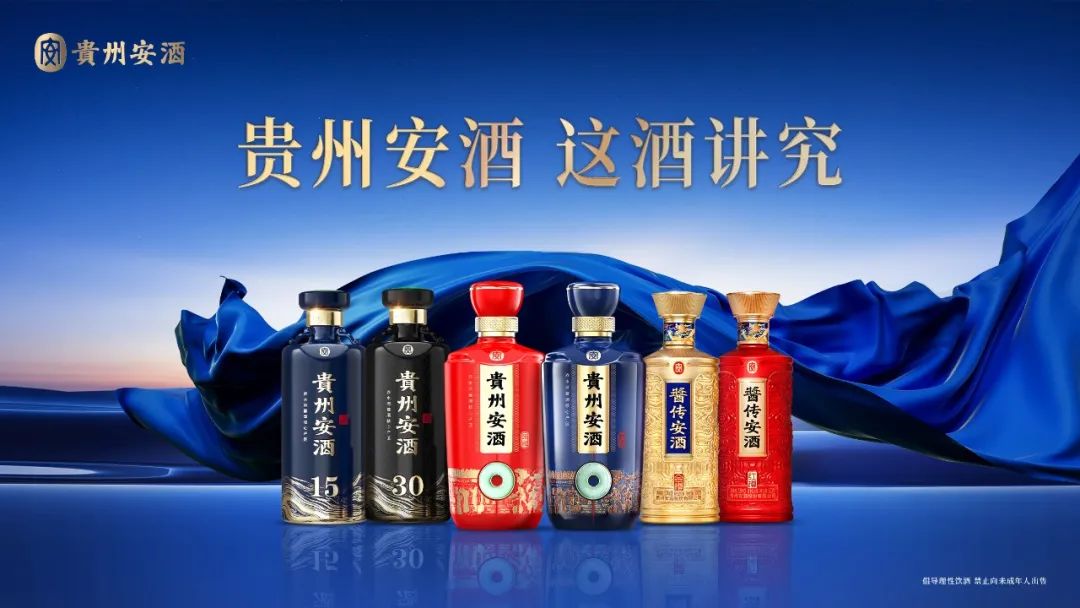 连续12年，安酒“香”约贵州酒博会，为习水产区强赋能