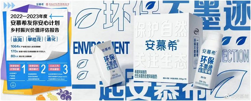 以篮球为锚点， 安慕希制胜体育营销